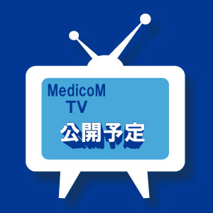 メディコム動画ロゴ