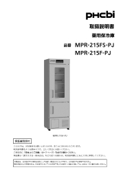 MPR-215F-PJ MPR-215FS-PJ 取扱説明書