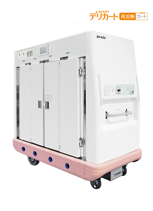 デリカート再加熱カート フードケータリング PHC株式会社