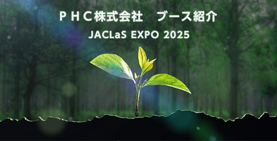 JACLaS EXPO 2025