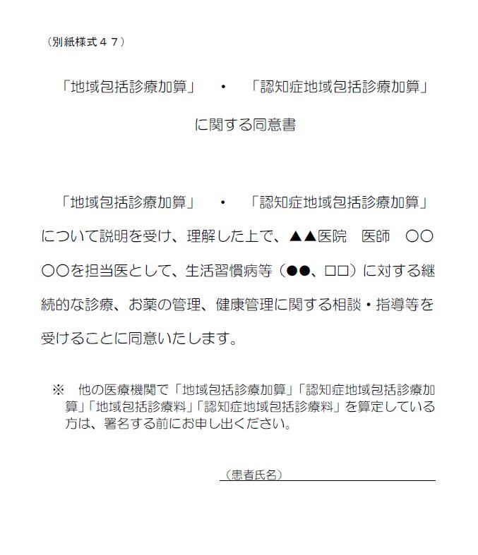 同意書作成のポイント
