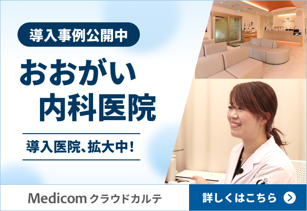 おおがい内科医院