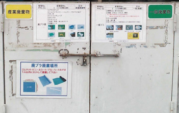 サーキュラーエコノミー社会の推進