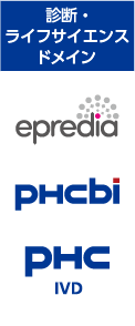 診断・ライフサイエンスドメイン